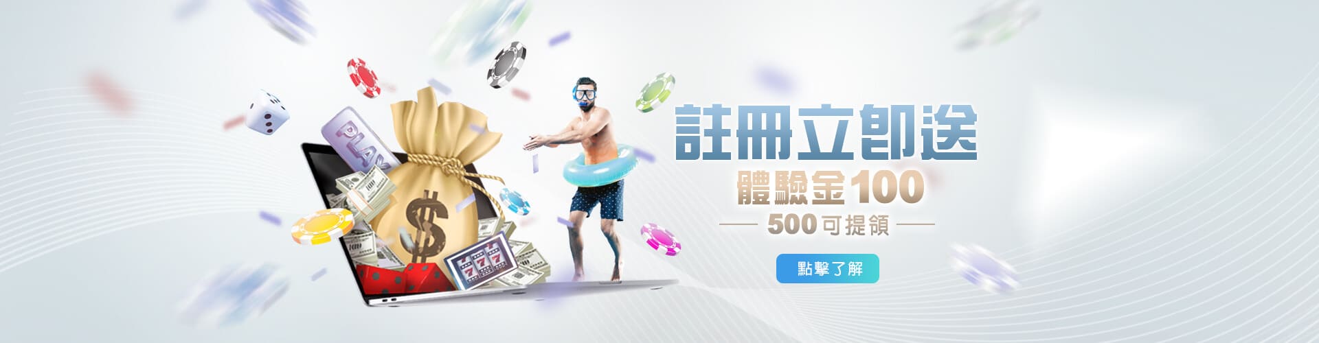 富皇娛樂城註冊送100優惠