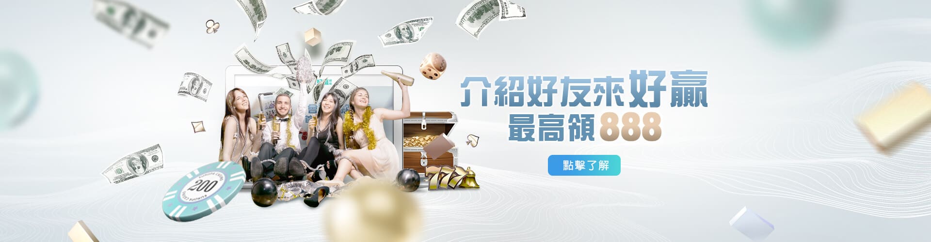 富皇娛樂城介紹好友送888