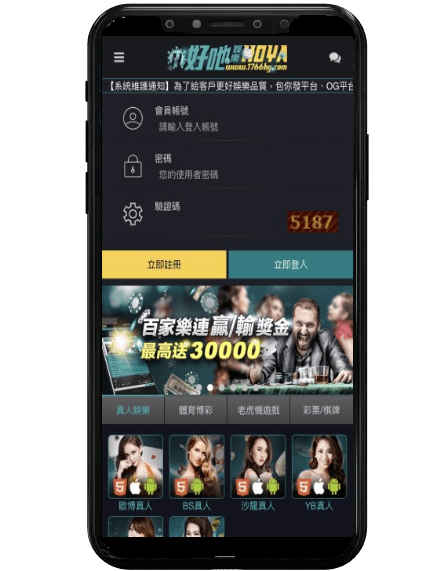 富皇娛樂城平台畫面
